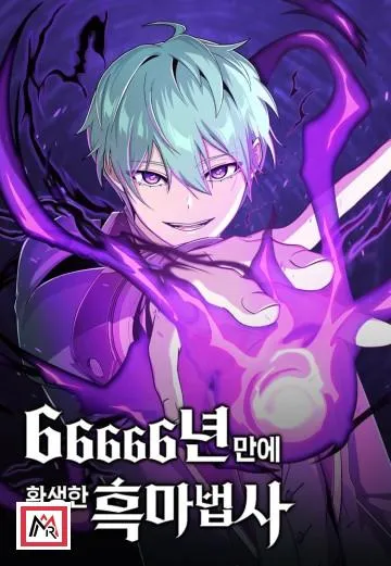 66,666 Years: Advent of the Dark Mage