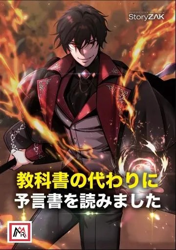 A Cadet Becomes a Prophet?!