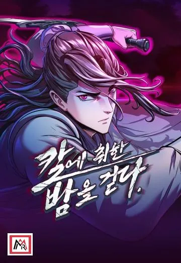 A Dance of Swords in the Night