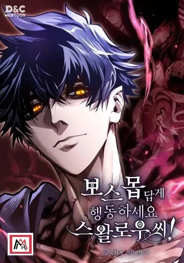 Act Like a Boss Monster, Mr. Swallow!