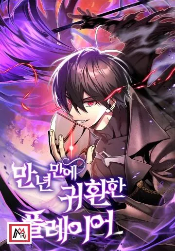 After Ten Millennia in Hell