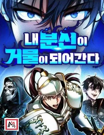 All My Alter Egos Are Tycoons