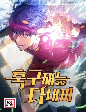 All Soccer Talents Are Mine