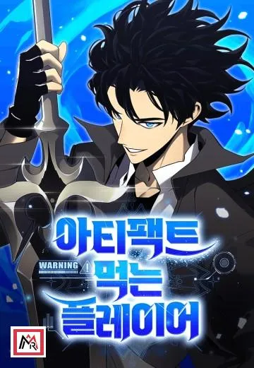 Artifact Meokneun Player