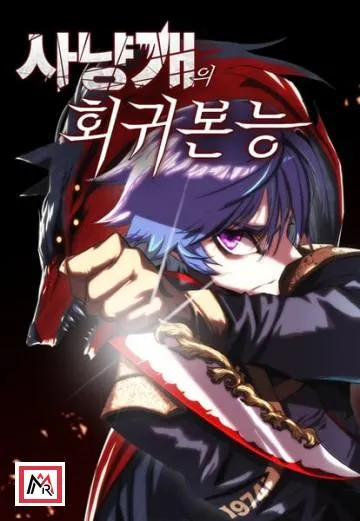 Bloodhound’s Regression Instinct