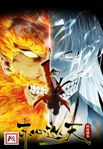 Crimson Heart Wanderer