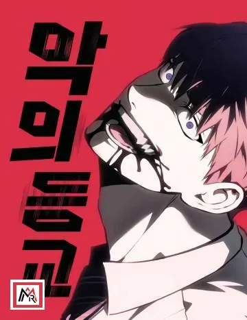 Devil Returns to School Days