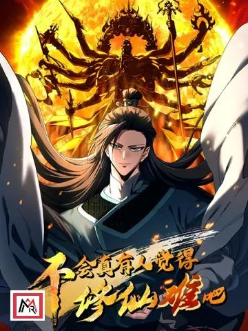 Don't Tell Me You Think Cultivating Immortality Is Difficult?