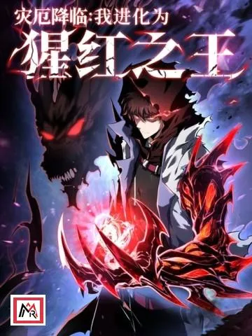 Doomspawn: I Evolve to Ultimate Therianthrope