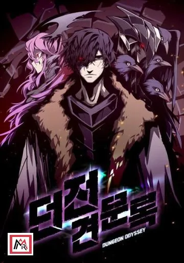 Dungeon Odyssey