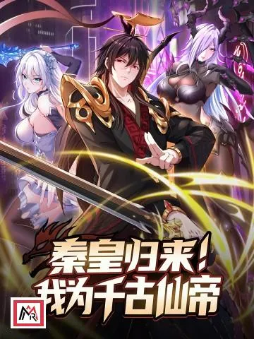 Emperor Qin returns! I am the Eternal Immortal Emperor