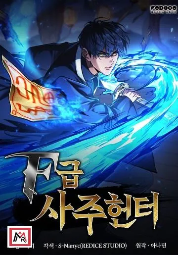 F-Class Destiny Hunter