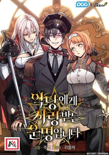 Fated to Be Loved by Villains