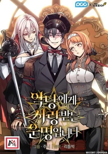 Fated to Be Loved by Villains