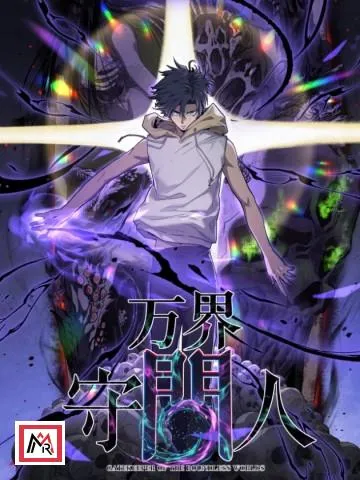 Gatekeeper Of The Boundless World