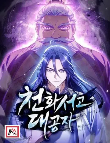 Heavenly Grand Archive's Young Master