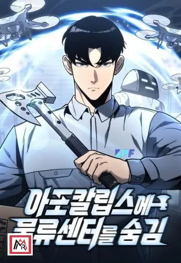 Hiding a Warehouse in the Apocalypse