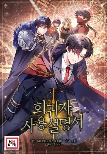 How to Use a Returner