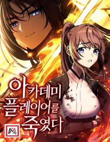 I Killed an Academy Player