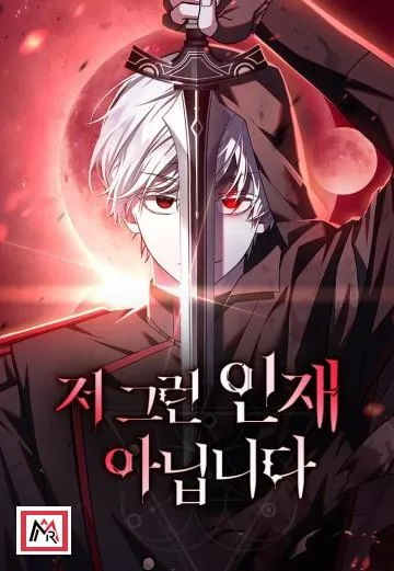 I’m Not That Kind of Talent