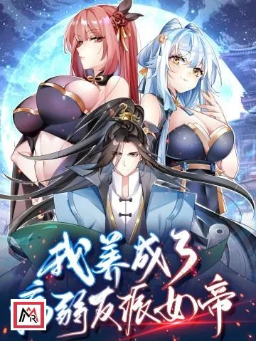 I Raised the Yandere Villain Empress