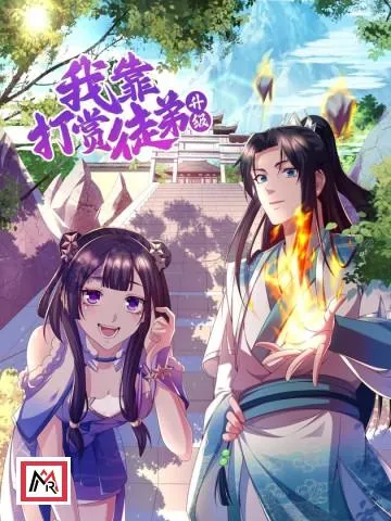 I Upgrade by Rewarding Apprentices