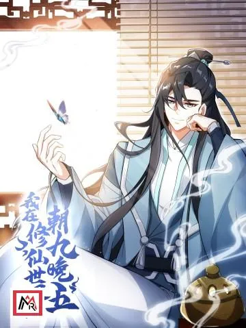 I Work Nine to Five in the Immortal Cultivation World