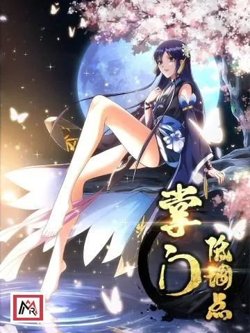 Keep a Low Profile, Sect Leader