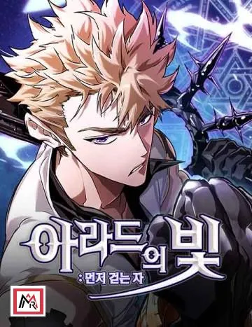 Light of Arad: Forerunner