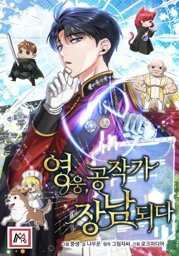 Lord Hero of House Remes