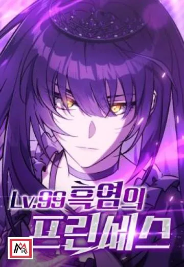 Lv.99 Burning Flame Princess