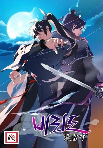 Masters of Lightning Knives