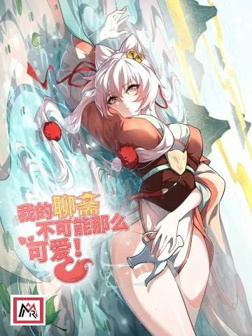 My Liaozhai Can't Be This Cute!