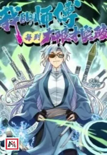 My Master Only Breaks Through Every Time the Limit Is Reached