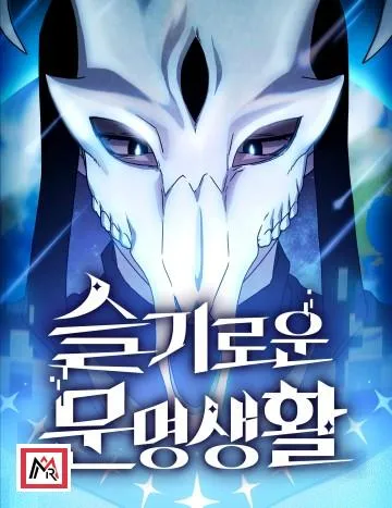 Nebula's Civilization