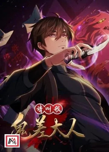 Qing Jiao Wo Gui Chai Daren