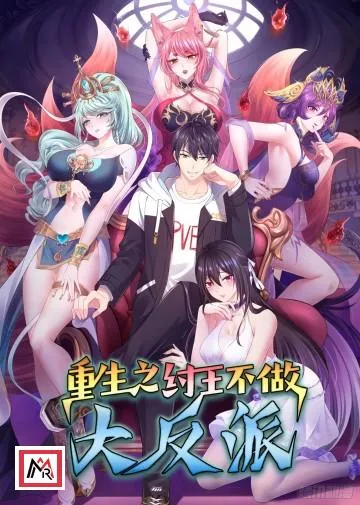 Rebirth of King Zhou: Not Being the Ultimate Villain