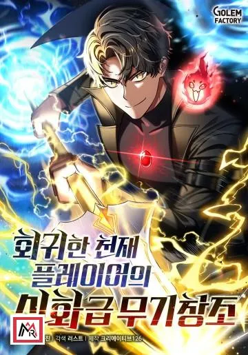 Regressed Genius Creates Mythic Items