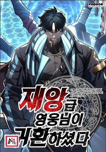 Return of the Disaster-Class Hero