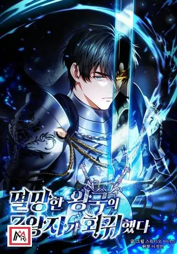 Rise of the Fallen Kingdom's Third Prince