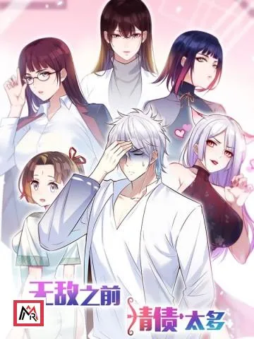 Supreme Saint's Love Debts