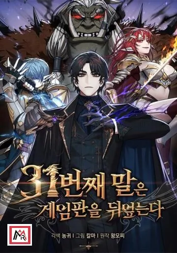 The 31st Piece Overturns the Board