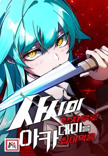 The Academy’s Sashimi Sword Master