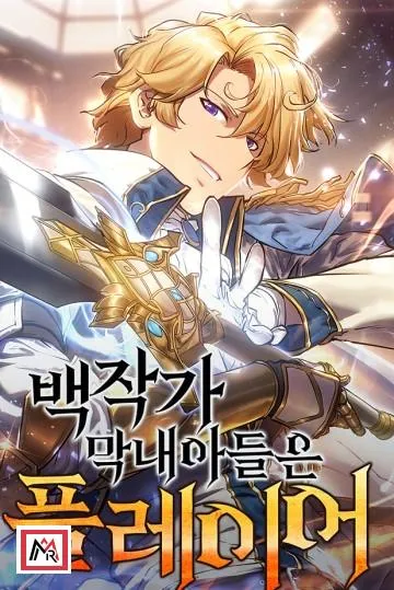 The Count's Youngest Son Is a Gamer