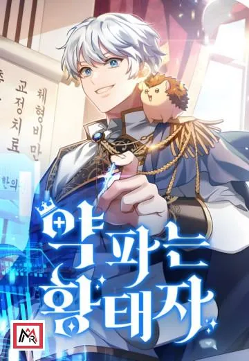 The Crown Prince That Sells Medicine