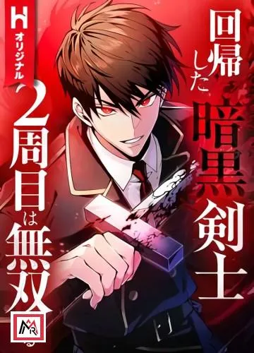 The Dark Swordsman Returns