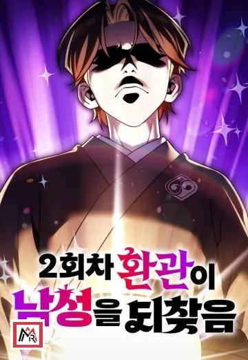 The Eunuch's Rebirth: A Journey Back to Manhood