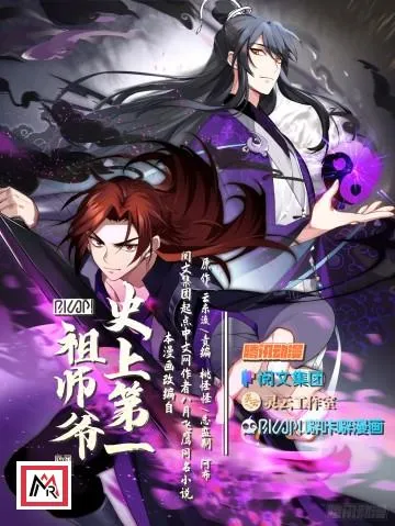 The First Ancestor In History