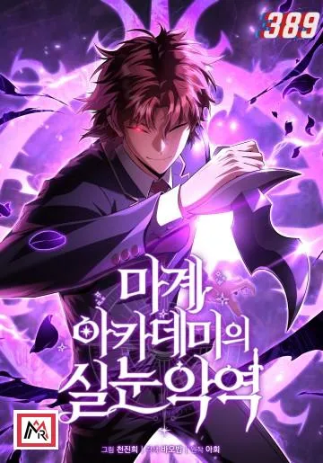 The Fox-Eyed Villain of the Demon Academy