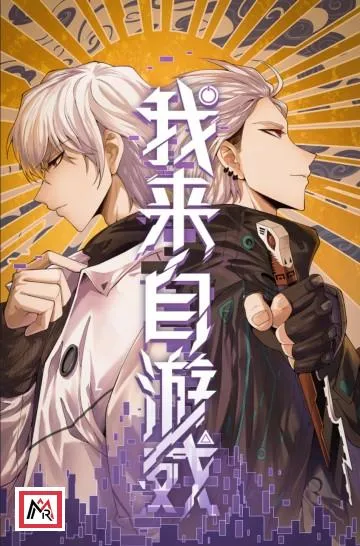 The Game That I Came From